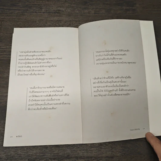 รักของเราไม่เท่ากัน - ชลิดาภรณ์ ส่งสัมพันธ์ รูปที่ 10