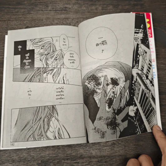 รักนี้มีเพียงเรา เล่ม 7 รูปที่ 7