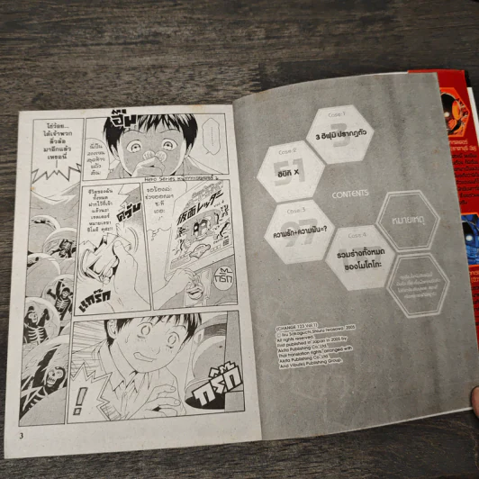 Change 123 ฮิ ฟู มิ เล่ม 1 รูปที่ 6