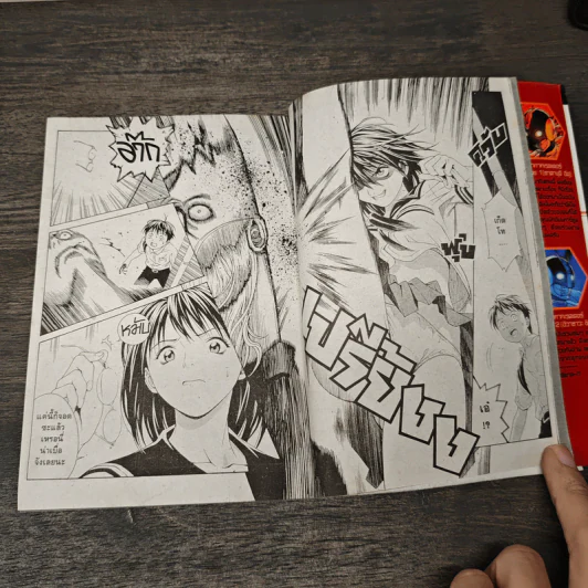 Change 123 ฮิ ฟู มิ เล่ม 1 รูปที่ 7