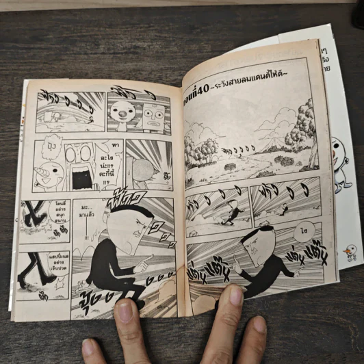 RAVE ไดอารี่ของหมาพลู เล่ม 3 - ฮิโระ มาชิม่า รูปที่ 6