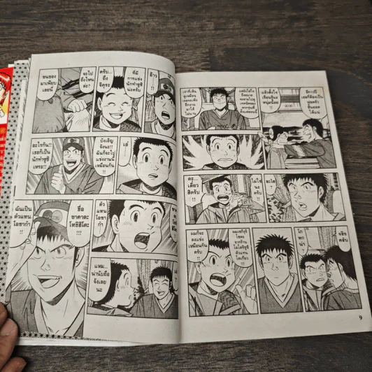 ไอ้หนูซูชิ ภาคแข่งทั่วประเทศ เล่ม 1 รูปที่ 7