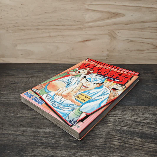 ไอ้หนูซูชิ ภาคแข่งทั่วประเทศ เล่ม 1 รูปที่ 3