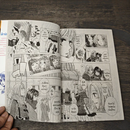 Life ไลฟ์ เล่ม 1 - Keiko Suenobu รูปที่ 6