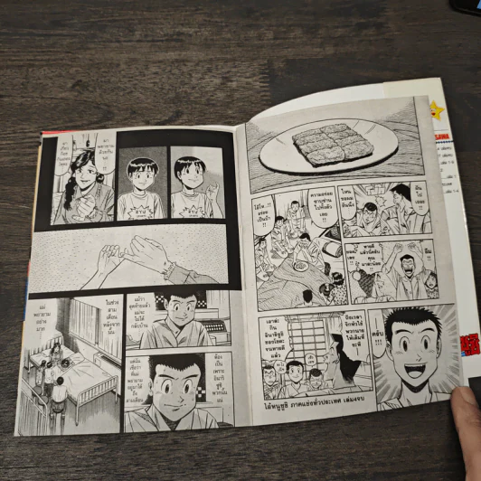 ไอ้หนูซูชิ ภาคแข่งทั่วประเทศ เล่ม 4 - Daisuke Terasawa รูปที่ 8