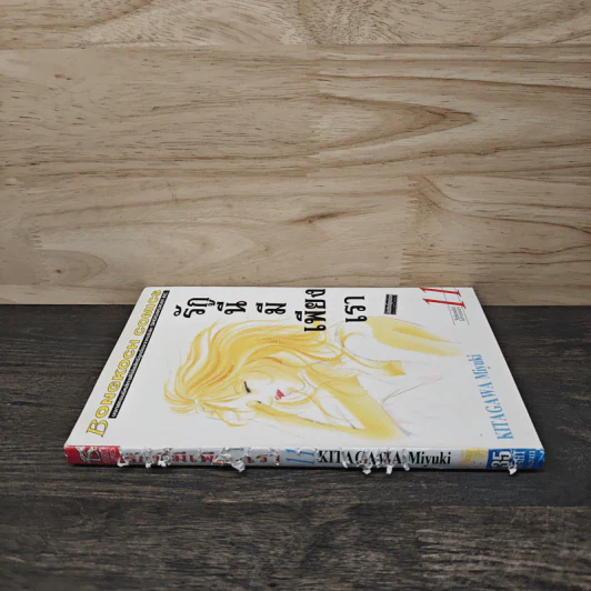 รักนี้มีเพียงเรา เล่ม 11 รูปที่ 2