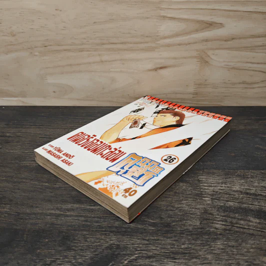 คุนิมิตซึ คนจริงจอมกะล่อน เล่ม 26 รูปที่ 3