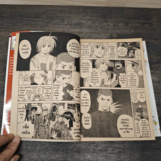 คุนิมิตซึ คนจริงจอมกะล่อน เล่ม 26 รูปที่ 7