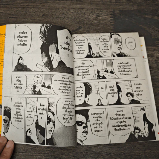 คุโรมาตี้ โรงเรียนคนบวม เล่ม 15 รูปที่ 6