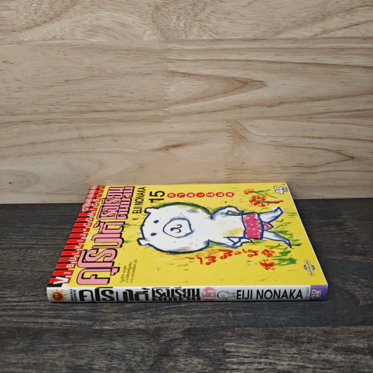 คุโรมาตี้ โรงเรียนคนบวม เล่ม 15 รูปที่ 2