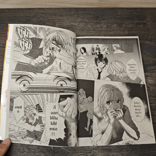 Life ไลฟ์ เล่ม 2 - Keiko Suenobu รูปที่ 6