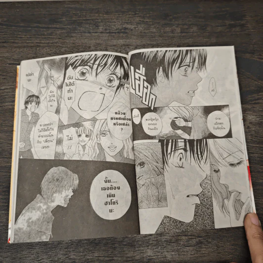 Life ไลฟ์ เล่ม 2 - Keiko Suenobu รูปที่ 7