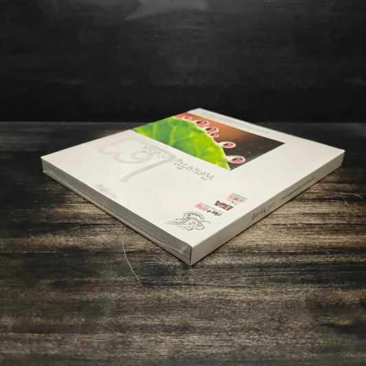 พิศเจริญ กำลังใจ เล่ม 2 รูปที่ 5
