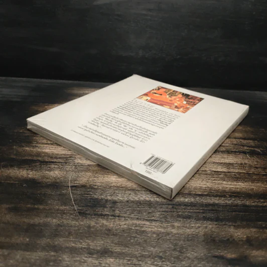 พิศเจริญ หนังสือภาพและอมตธรรมแห่งสองศรีพระศาสนา รูปที่ 6