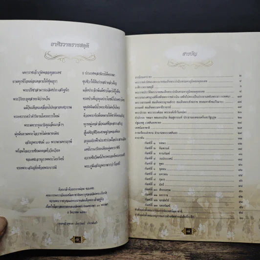 เทศน์มหาชาติมหากุศลเฉลิมพระเกียรติ ถวายพระราชกุศลแด่พระบาทสมเด็จพระเจ้าอยู่หัว รูปที่ 6