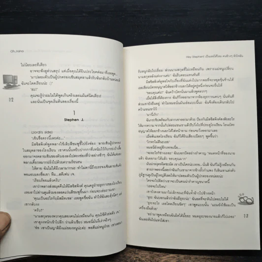 Hey Stephen! เป็นเธอได้ไหม คนข้างๆ หัวใจฉัน - Oh_nana รูปที่ 8