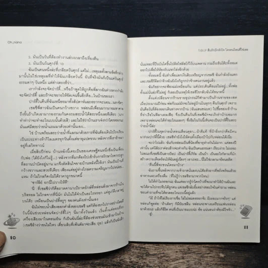 T.G.I.F สืบรักปักหัวใจใครคนใหนที่ใช่เธอ - Oh nana รูปที่ 8