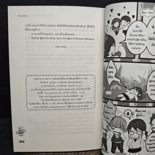 T.G.I.F สืบรักปักหัวใจใครคนใหนที่ใช่เธอ - Oh nana รูปที่ 9