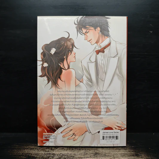 Sorry Sorry อุ๊ยตาย! ขออภัยในความร้ายไม่ไหวจะเคลียร์ - หัวสมองตีบตัน รูปที่ 2