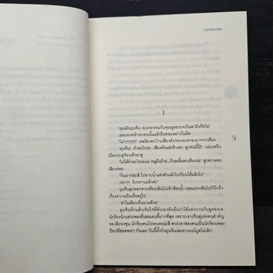 ผมรักสาวไฮสคูล - momoko รูปที่ 7