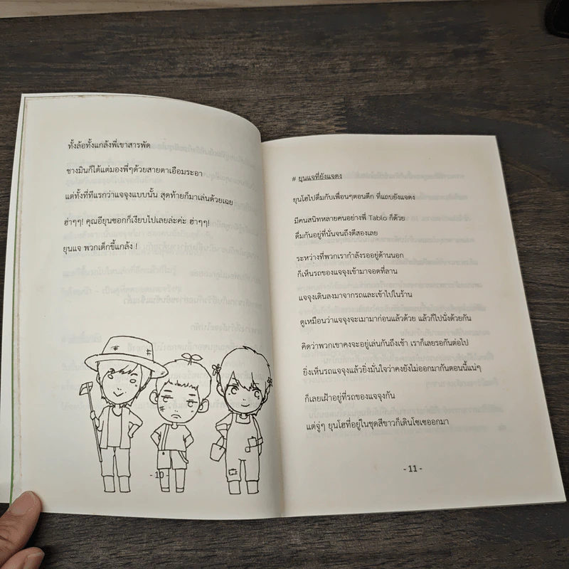 Top Secret รูปที่ 7