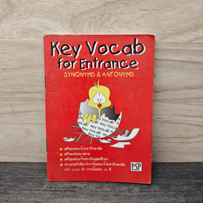 Key Vocab for Entrance Synonyms & Antonyms รูปที่ 1