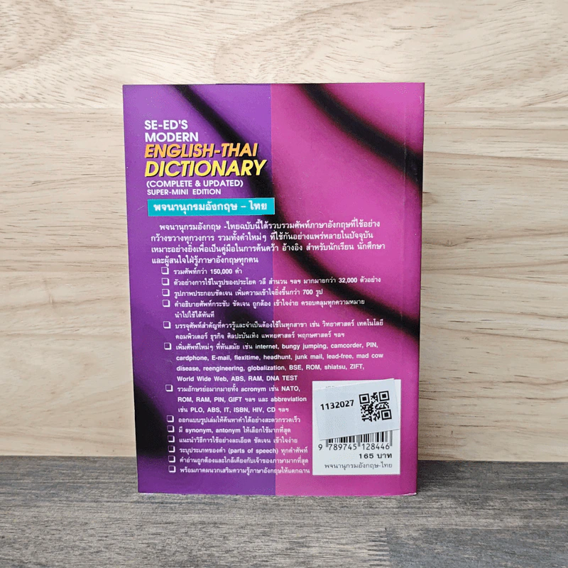 Se-Ed's Modern Dictionary English-Thai พจนานุกรมอังกฤษ-ไทย รูปที่ 5