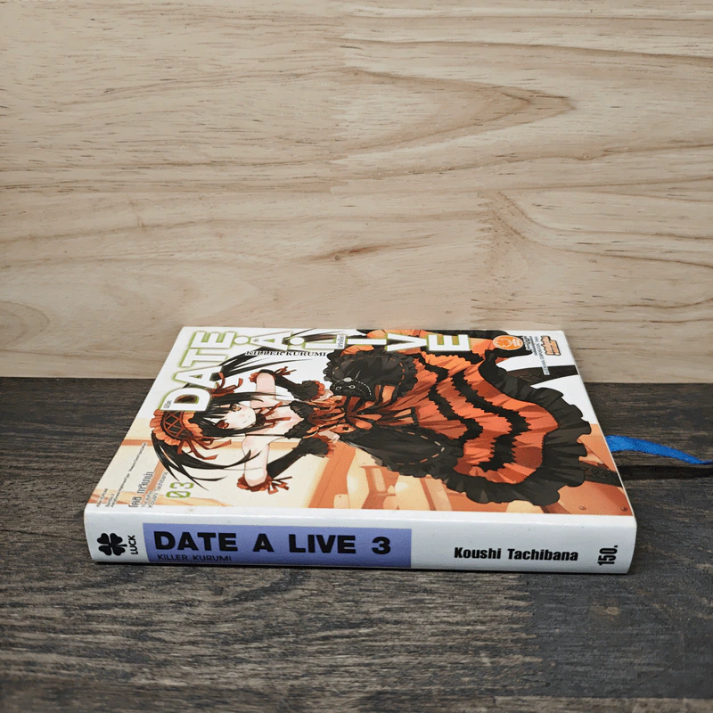 DATE･A･LIVE พิชิตรัก･พิทักษ์โลก เล่ม 3 รูปที่ 2