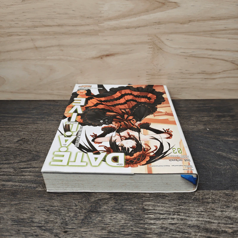 DATE･A･LIVE พิชิตรัก･พิทักษ์โลก เล่ม 3 รูปที่ 4