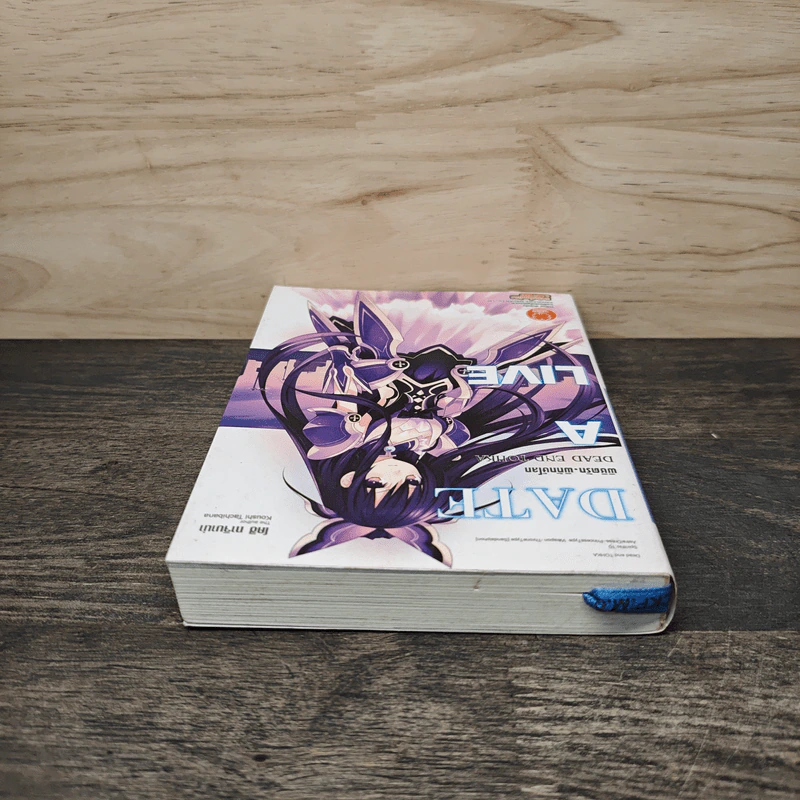 DATE A LIVE พิชิตรัก พิทักษ์โลก รูปที่ 4