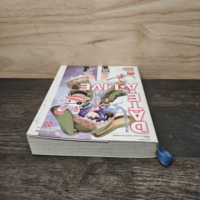 DATE･A･LIVE พิชิตรัก･พิทักษ์โลก เล่ม 2 รูปที่ 4