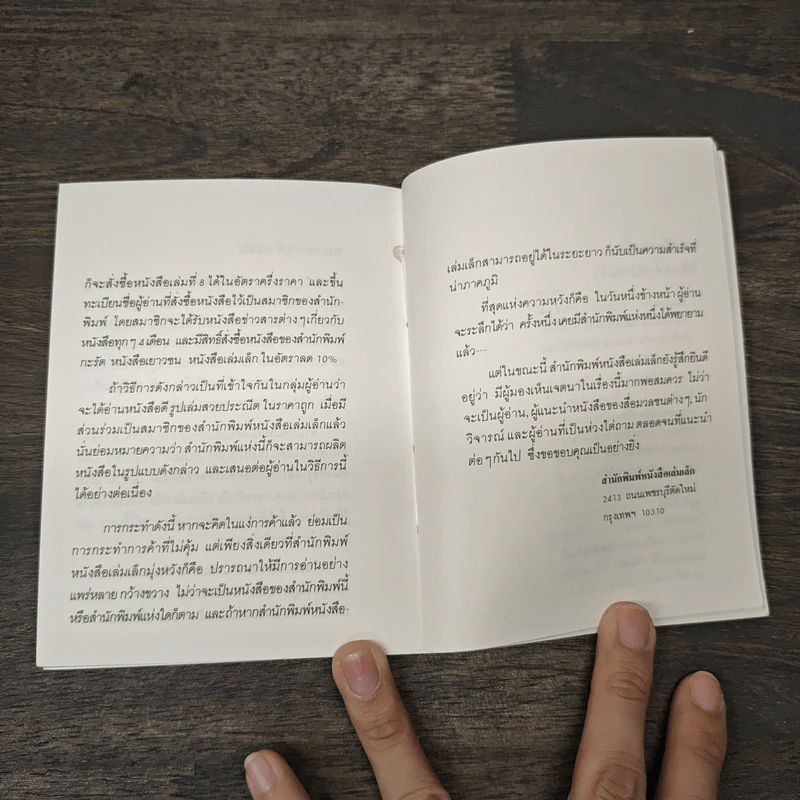 รักสามเส้า - ยาสุชิ อิโนะอุเวะ รูปที่ 9