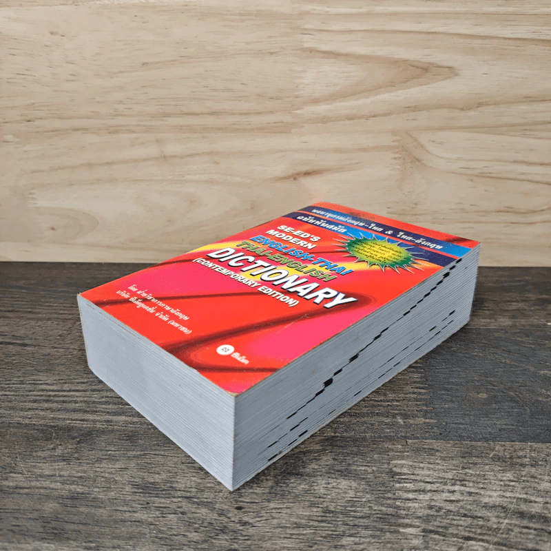 Se-Ed's Modern Dictionary English-Thai & Thai-English พจนานุกรมอังกฤษ-ไทย & ไทย-อังกฤษ รูปที่ 3