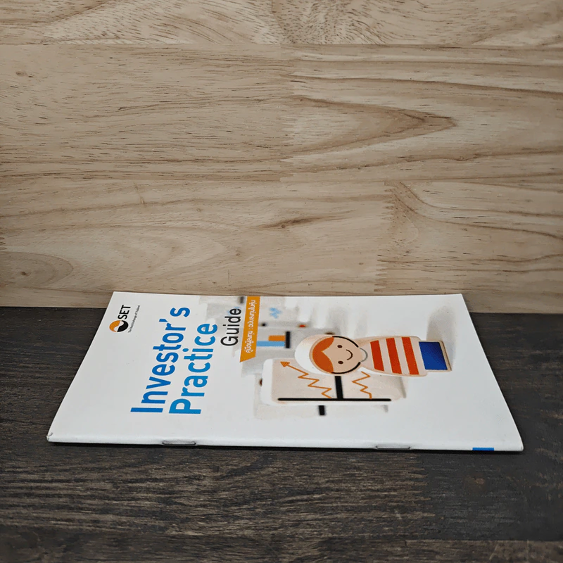 Investor's Practice Guide คู่มือผู้ลงทุน ฉบับลงทุนในหุ้น - ตลาดหลักทรัพย์แห่งประเทศไทย รูปที่ 2