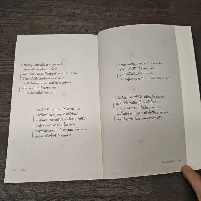 รักของเราไม่เท่ากัน - ชลิดาภรณ์ ส่งสัมพันธ์ รูปที่ 10