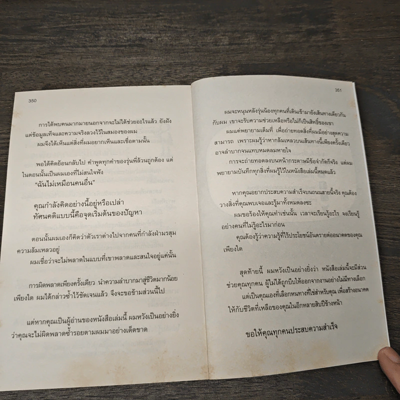 วางแผนครึ่งชีวิต Half Retire - มยองแดชอง รูปที่ 8