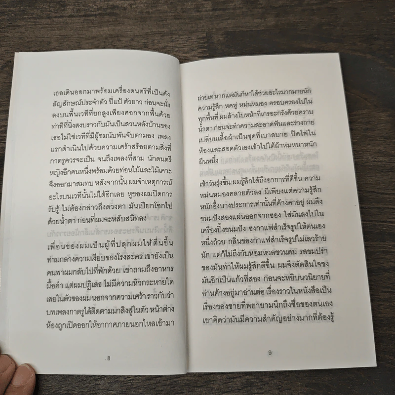 กาตรู Catru - อนุสรณ์ ติปยานนท์ รูปที่ 7