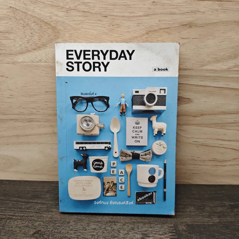 Everyday Story - วงศ์ทนง ชัยณรงค์สิงห์ รูปที่ 1