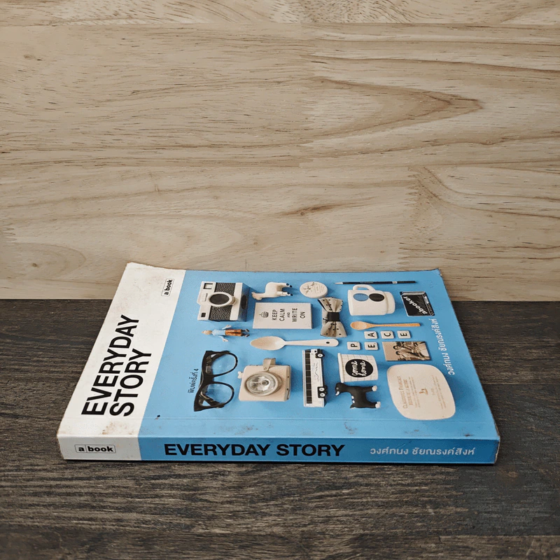 Everyday Story - วงศ์ทนง ชัยณรงค์สิงห์ รูปที่ 2