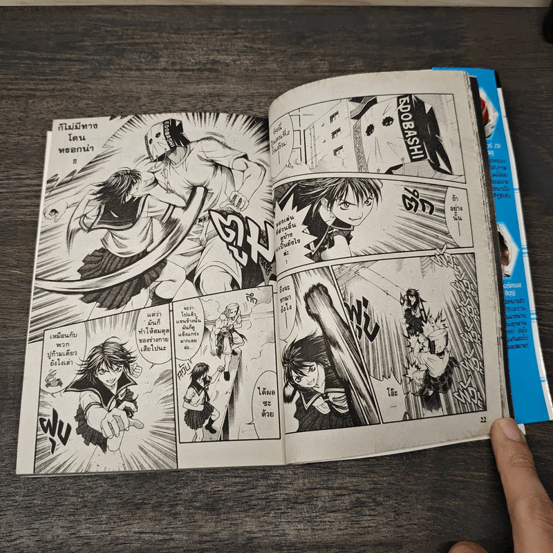 Change123 เล่ม 02 - ฮิฟูมิ รูปที่ 7