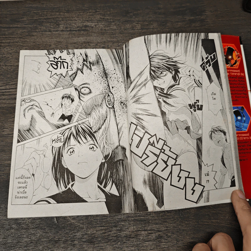 Change 123 ฮิ ฟู มิ เล่ม 1 รูปที่ 7