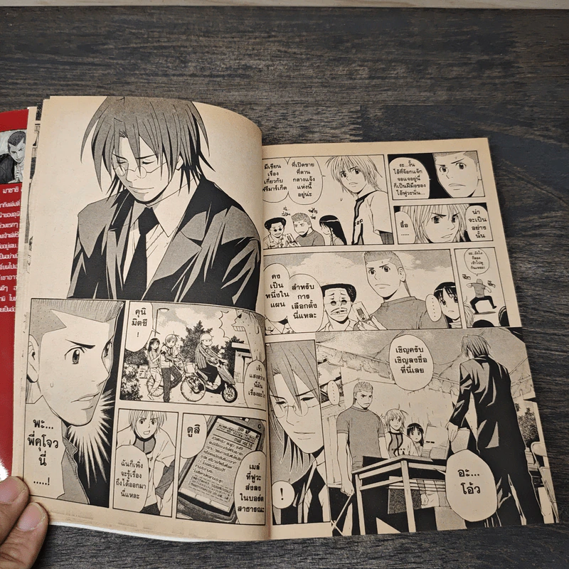 คุนิมิตซึ คนจริงจอมกะล่อน เล่ม 23 รูปที่ 7