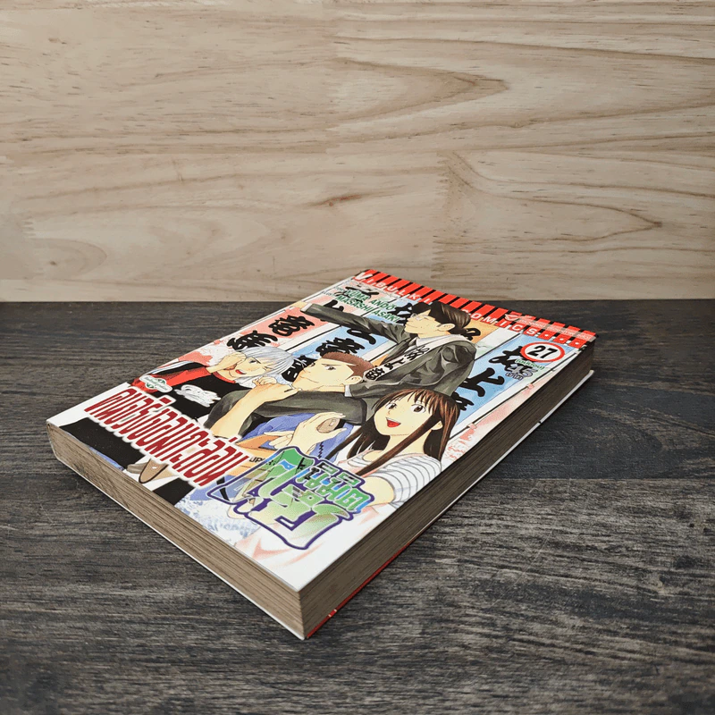 คุนิมิตซึ คนจริงจอมกะล่อน เล่ม 27 รูปที่ 3