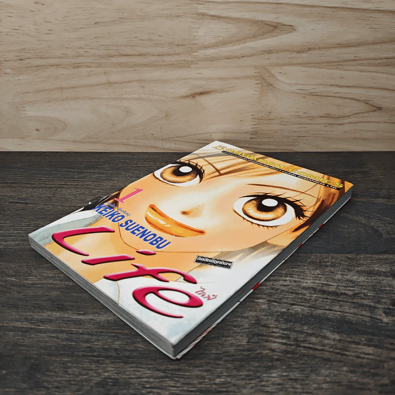 Life ไลฟ์ เล่ม 1 - Keiko Suenobu รูปที่ 3