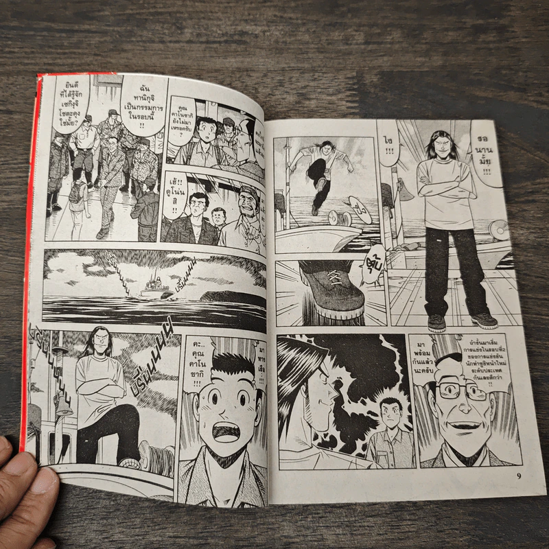ไอ้หนูซูชิ เล่ม 3 - Daisuke Terasawa รูปที่ 6