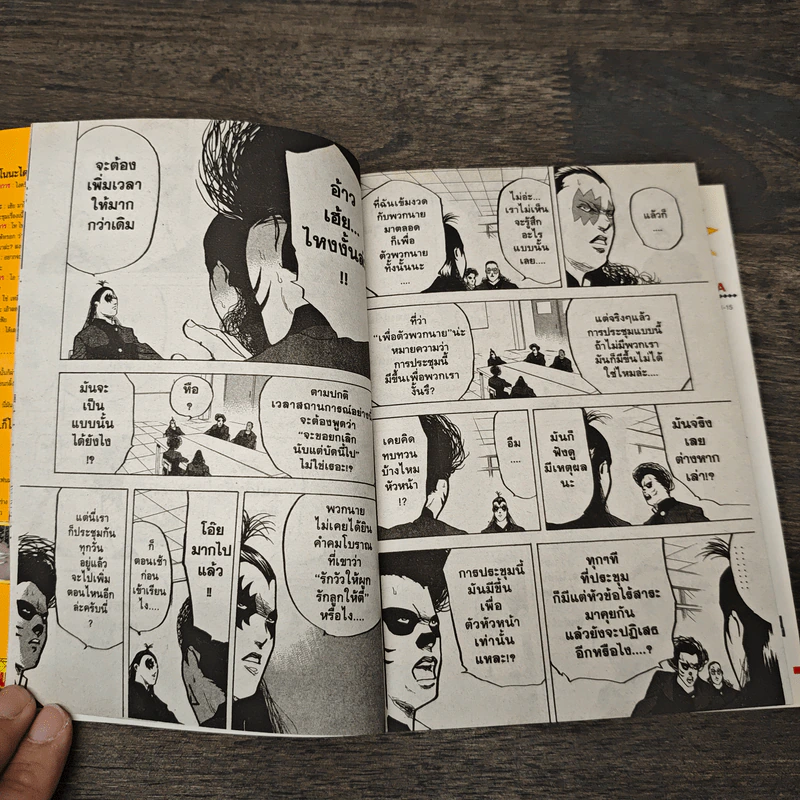 คุโรมาตี้ โรงเรียนคนบวม เล่ม 15 รูปที่ 6