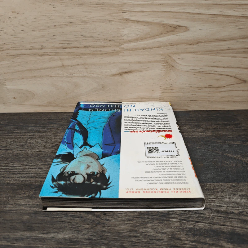 คินดะอิจิกับคดีฆาตกรรมปริศนา คดีฒาตกรรมในโรงเรียนกวดวิชา โกะกุมง (ภาคจบ) - Seimaru Amagi รูปที่ 4