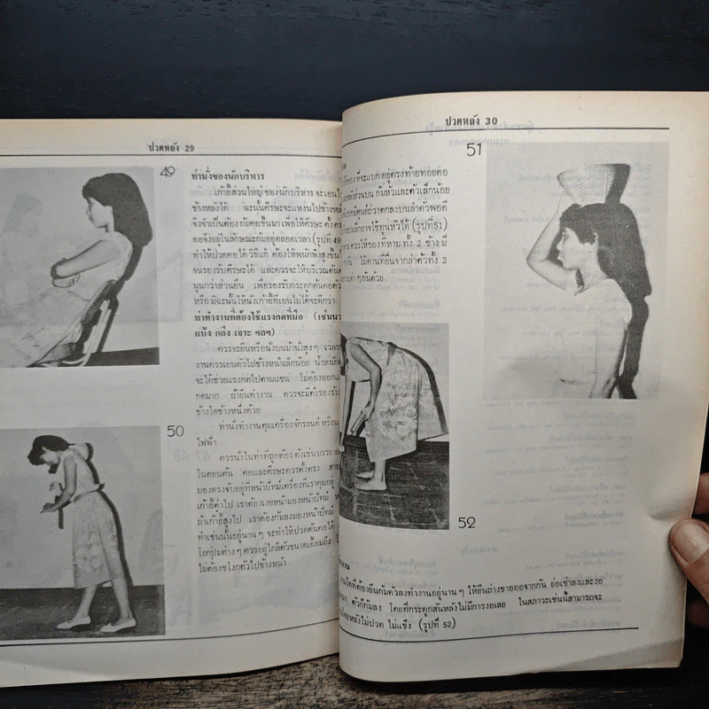 ที่ระลึกในงานพระราชทานเพลิงศพ พลเรือศรีสม อักษรานุเคราะห์ รูปที่ 10