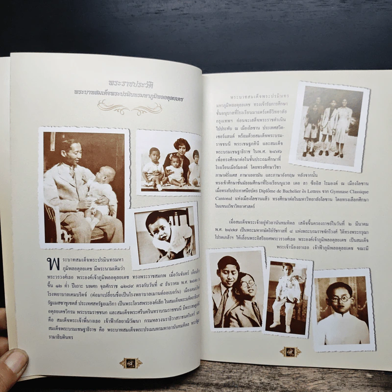 เทศน์มหาชาติมหากุศลเฉลิมพระเกียรติ ถวายพระราชกุศล แด่พระบาทสมเด็จพระเจ้าอยู่หัว 5 ธ.ค.2550 รูปที่ 7