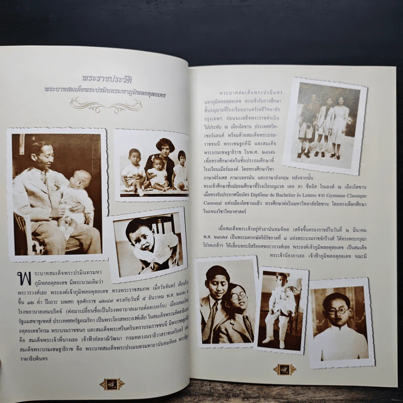 เทศน์มหาชาติมหากุศลเฉลิมพระเกียรติ ถวายพระราชกุศลแด่พระบาทสมเด็จพระเจ้าอยู่หัว รูปที่ 7